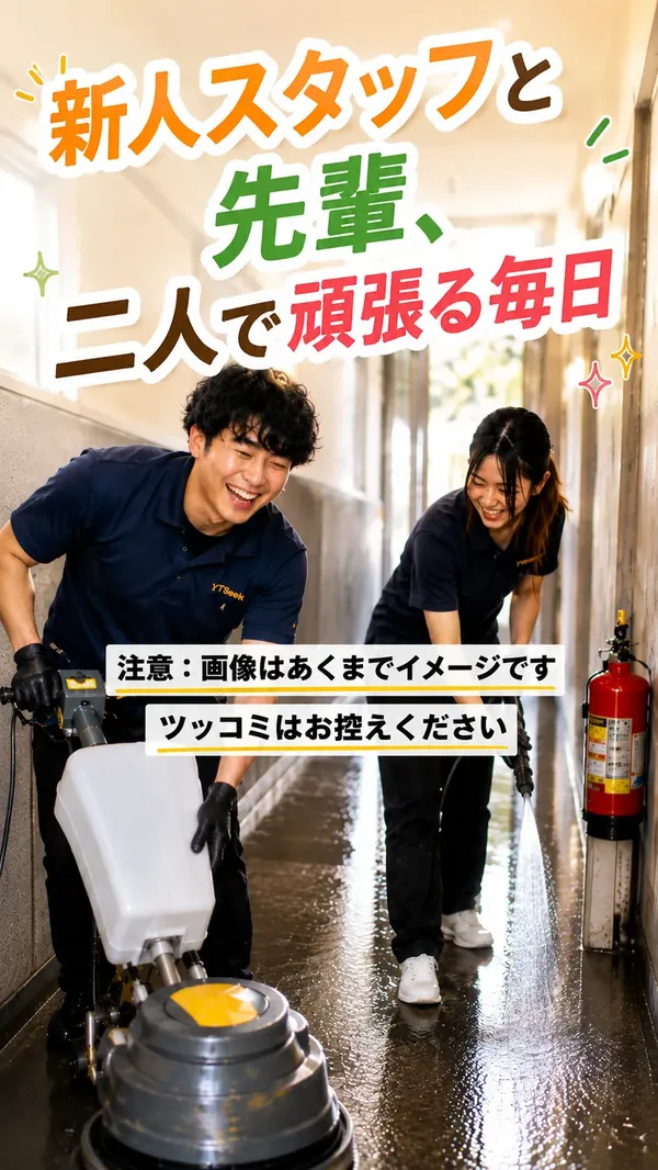 Two Seek様SNS動画「新人スタッフと先輩、二人で頑張る毎日」のサムネイル